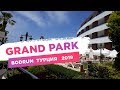 Grand Park Bodrum. Обзор отеля Grand Park Bodrum в Турции