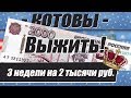 Экономное меню на неделю для семьи! Как прожить на 2000р  3 недели, 4 человека / экономное меню