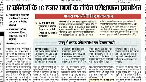 Magadh University part 3 pending Result जारी हो गया 17  कॉलेजो का | बाकी सबका भी जल्द ही जारी होगा😍