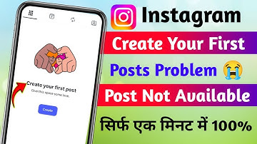 Instagram Create Your First Post Problem 😱 | Instagram Photo Video Not Showing 2025