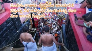 PANDALAM RAJA'S ARRIVES AT SWAMY SANNIDANAM, SABARIMALA
