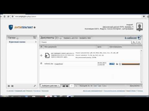 Как обойти антиплагиат онлайн