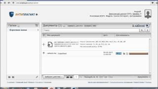 видео как обойти антиплагиат