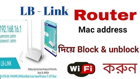 Lb- link router Wifi scanner off/LB-Link router block unblock  /ছুরি করে ওয়াইফাই চলা বন্ধ করুন।