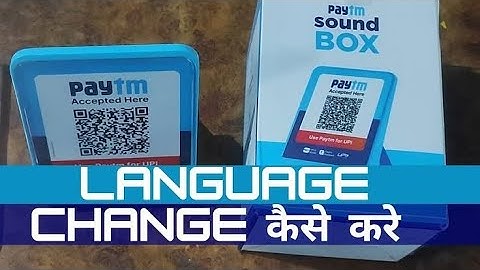 Paytm Sound Box Language Change Kaise Karen Paytm की भाषा केसे बदले....