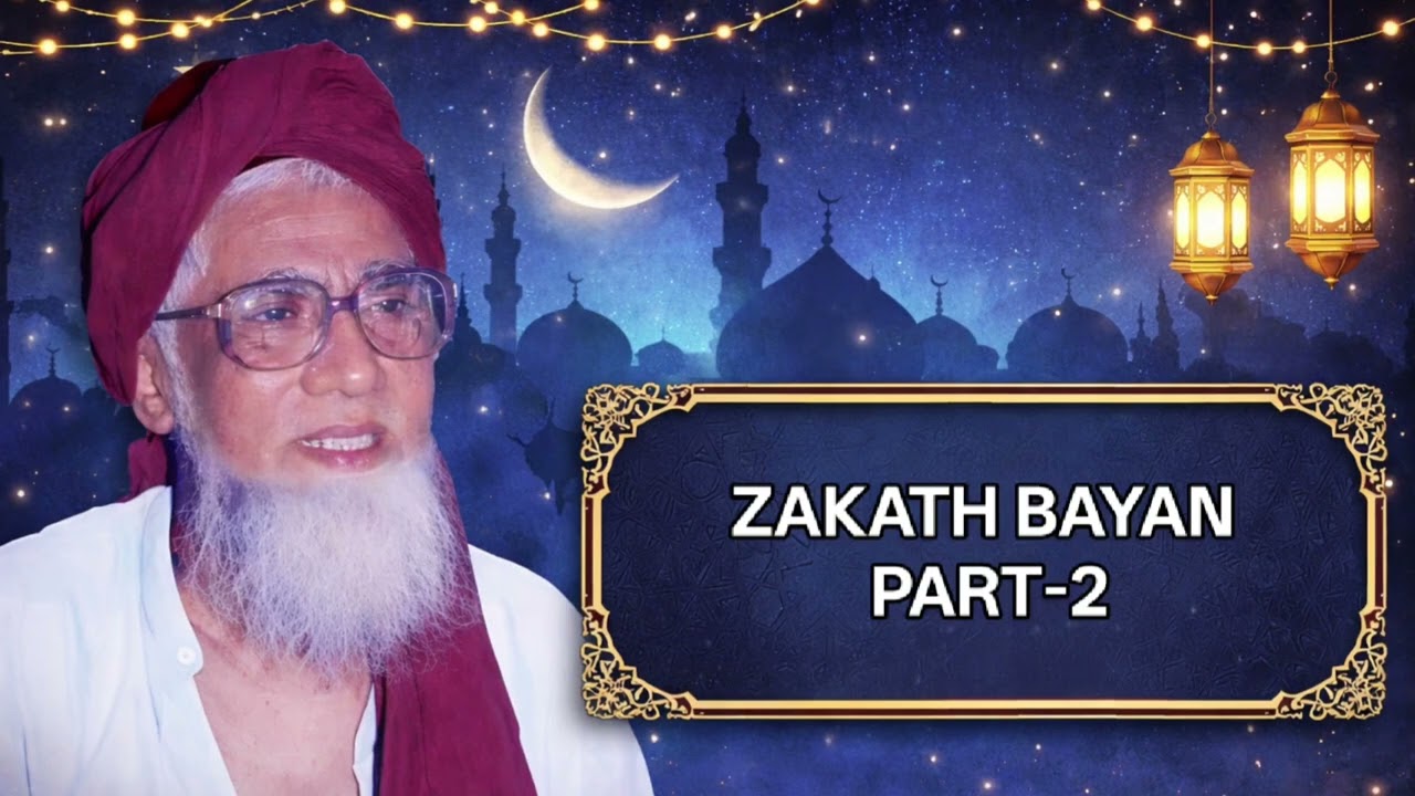 Faizee sha sarkar Zakath Bayan Part 2