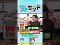 クイズ:あの駄菓子の名前は?