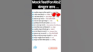#ccc #computerknowledge  #computer #english #upsc #computergk #sss #education #exam #exampreparati