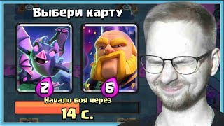 :    !    / Clash Royale