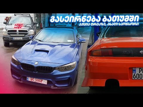 ახალი BMW! ავტომოყვარულები უკრაინისთვის
