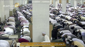صلاة العشاء السبت 8-4-1440هـ الشيخ ماهر المعيقلي - من سورة الأعراف
