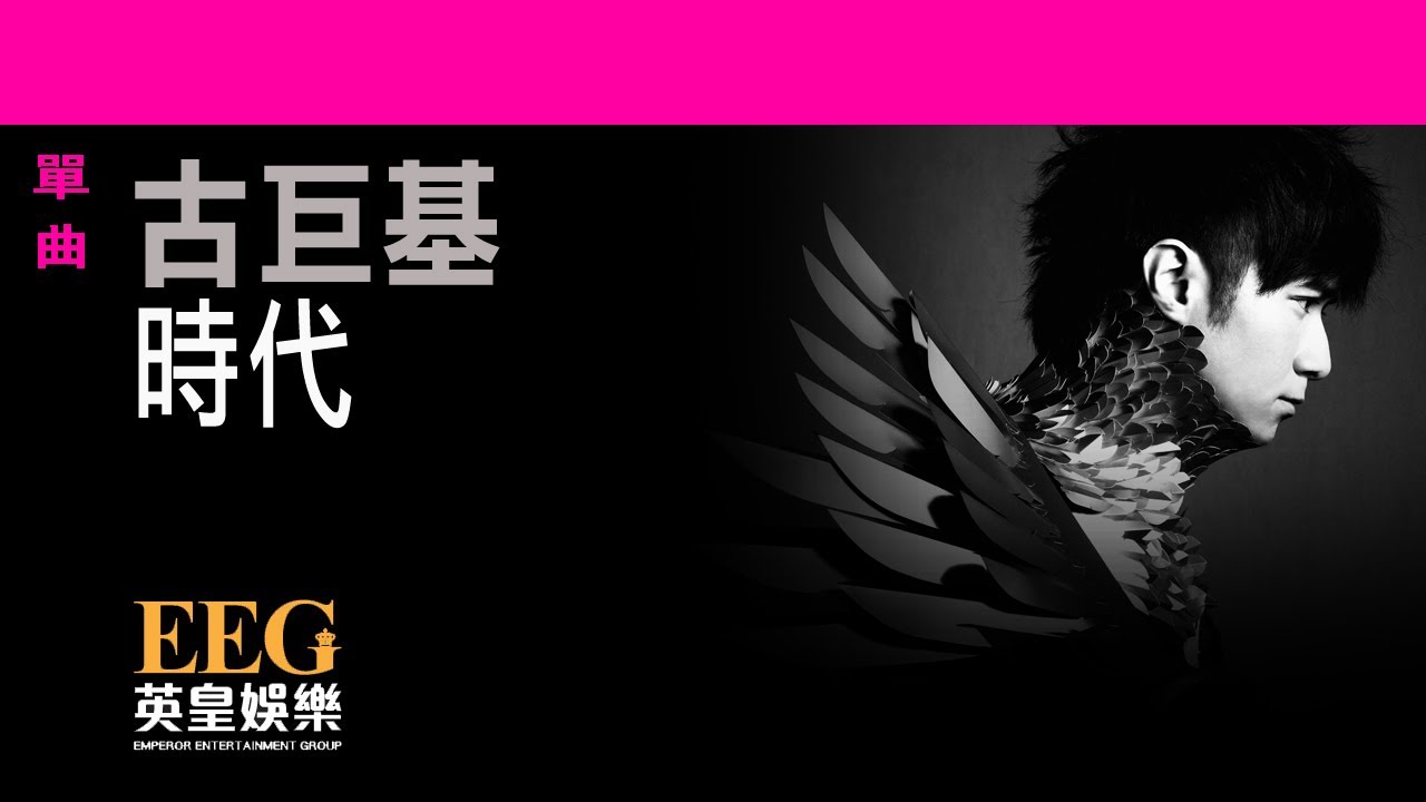 時代 (國)
