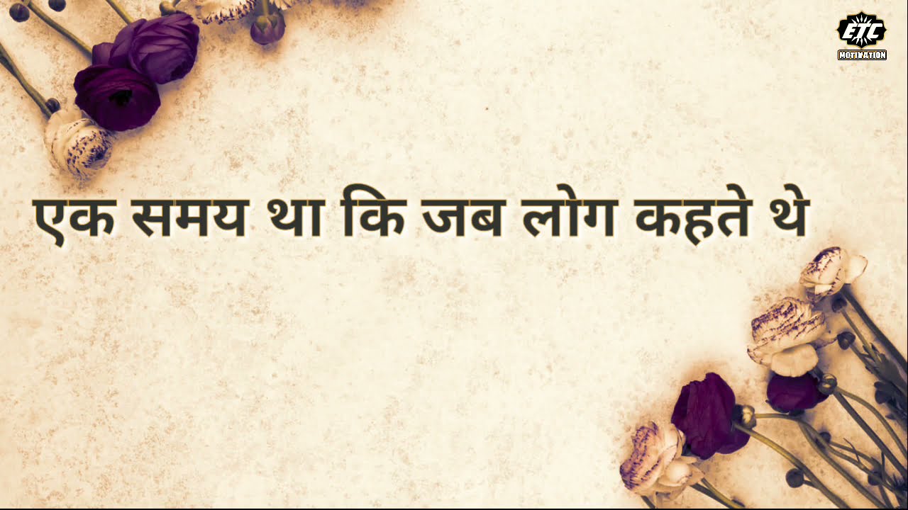 Very True Emotional lines hindi, Heart Touching Quotes Hindi, Sad Life Quotes ETC – Motivation