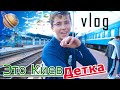 Это Киев Детка | Украинские поезда внутри | Цены в ЦУМе Киева | Танцы на Крещатике