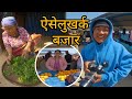 Ainselukharka bazar visit vlog     aiselukharkabazar