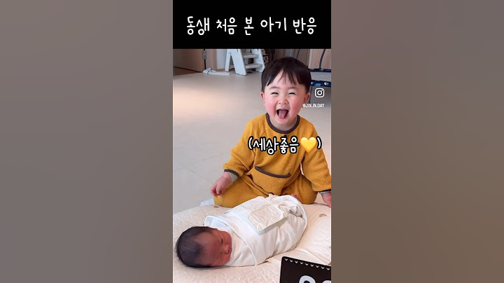 (900만뷰) 동생 처음본 아기반응 #두살차이형제 #23개월아기