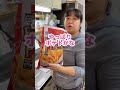 【#shorts 】ツナマヨコーンピザとフライドポテト