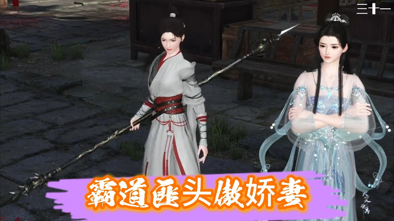 【霸道匪头傲娇妻】土匪头子的傲娇妻竟是一个男人，同样被抢来服侍的丫鬟惊呆了；刀呢！男人直想把自己的四十米大刀拿过来....第1~73集