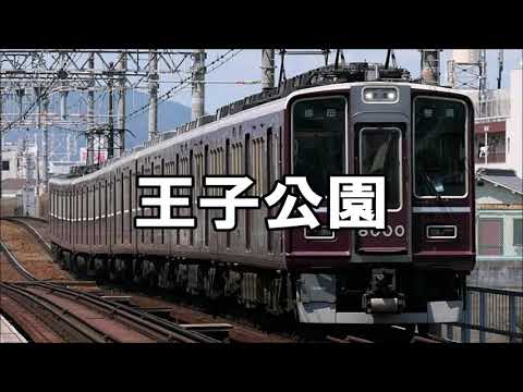 巡音ルカが「1925」の曲で阪急神戸本線・神戸高速線の駅名を歌います。