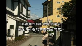 武家屋敷(山形県上山市) 中国語ver