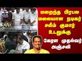 Actor Salim Kumar | மறைந்த பிரபல மலையாள நடிகர் சலீம் குமார் உடலுக்கு  கேரள முதல்வர் அஞ்சலி