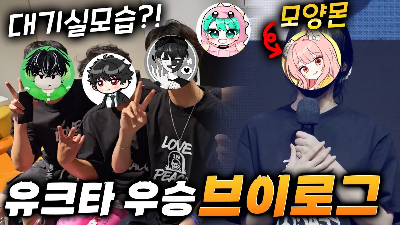 로블록스 유튜버들의 대기실 모습 최초공개! [유크타 라이벌 대회 브이로그]