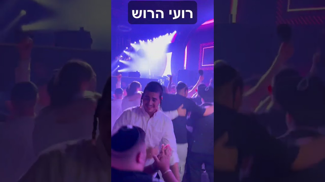 תקליטן דתי לחתונה | די ג׳יי לחתונה דתית | רועי הרוש |
