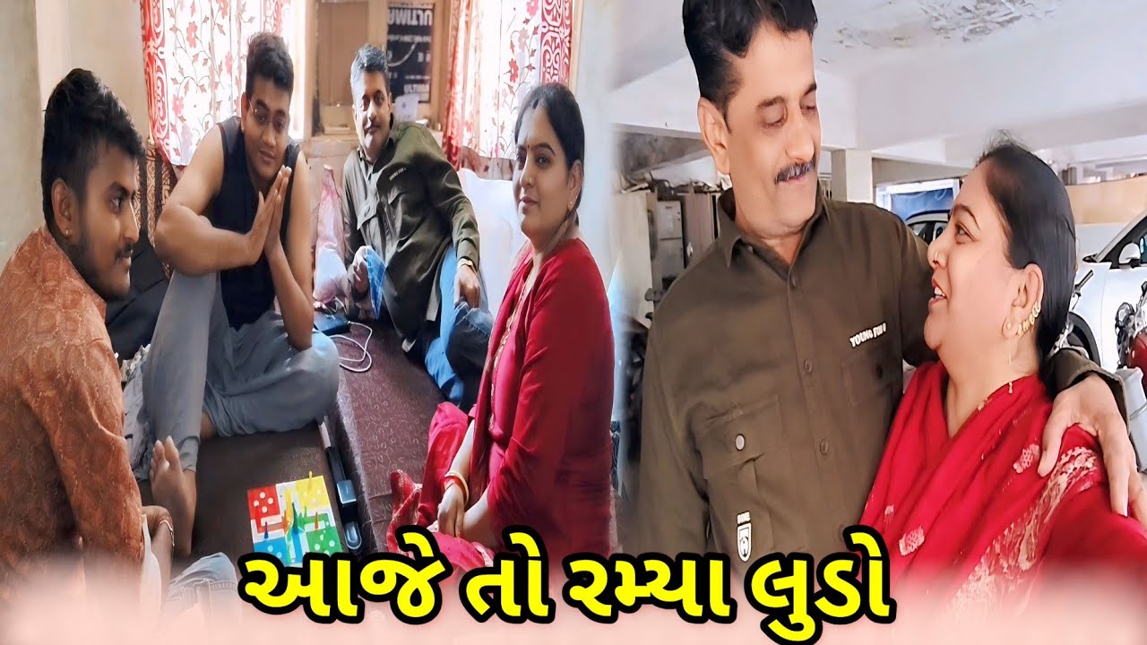 આજે સાહેબ આવ્યા અમદાવાદ મને તેડવા.😀#dharafamilyvlog #familyvlog #gujarativideo 