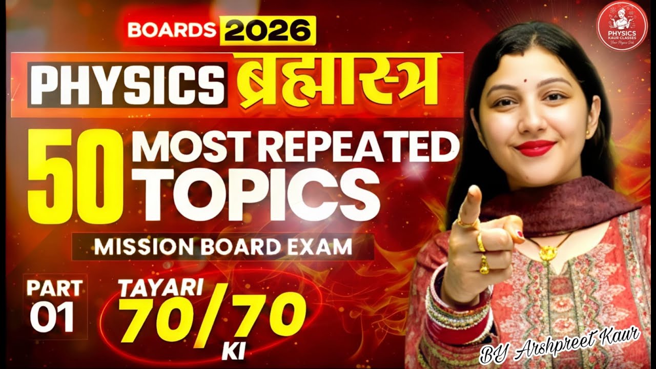 Physics Boards 2026 🔥 50 MOST REPEATED TOPICS | 70/70 Strategy | Class 12 Physics LIVE
