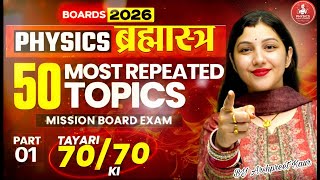 Physics Boards 2026 🔥 50 MOST REPEATED TOPICS | 70/70 Strategy | Class 12 Physics LIVE