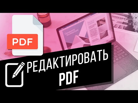 Как редактировать PDF-файлы | Как добавить и убрать текст или заменить изображения в LibreOffice