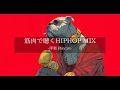 【洋楽Playlist】限界突破🔥筋肉でブチ上がる最強 HipHop & Rap MIX💪Vol.4|Boxer Pitbull Edition|ジム・ドライブ・筋トレBGM