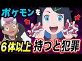 【都市伝説】厳しすぎるポケモン界のルール…!手持ちが6匹までしか持てない理由が衝撃的だった!!!!【ポケモンSV】【アニポケ考察】【ポケットモンスタースカーレットバイオレット】【はるかっと】