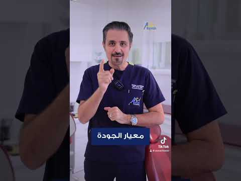سؤال اليوم لكم شنو أهيا معايير الجودة