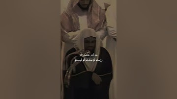 {ظَهَرَ الْفَسَادُ فِي الْبَرِّ وَالْبَحْرِ }تلاوة قديمة للشيخ د.سعود الشريم |سورة الروم