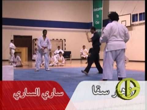 Prince Sultan University Open Karate Tournament 20...