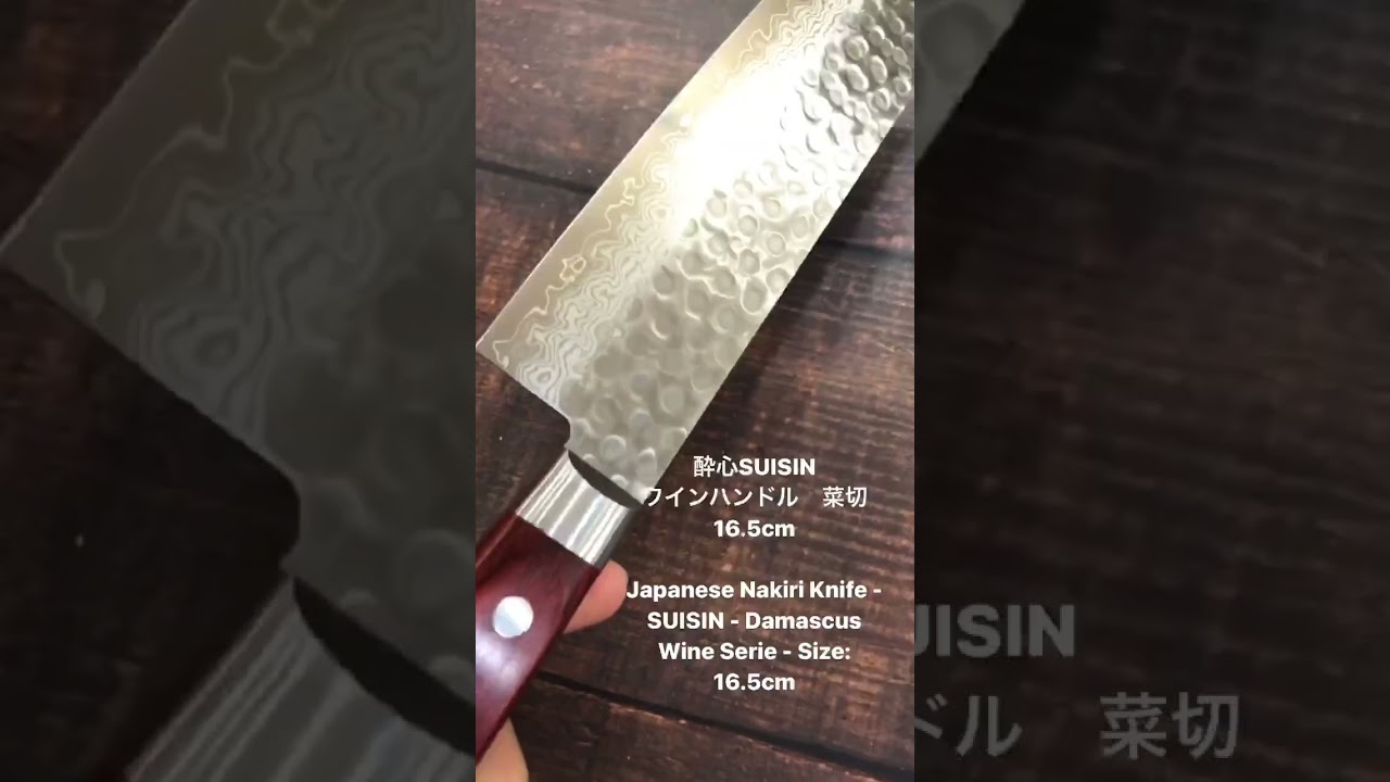 酔心 菜切包丁 (ワインレッド柄) 【公式通販】