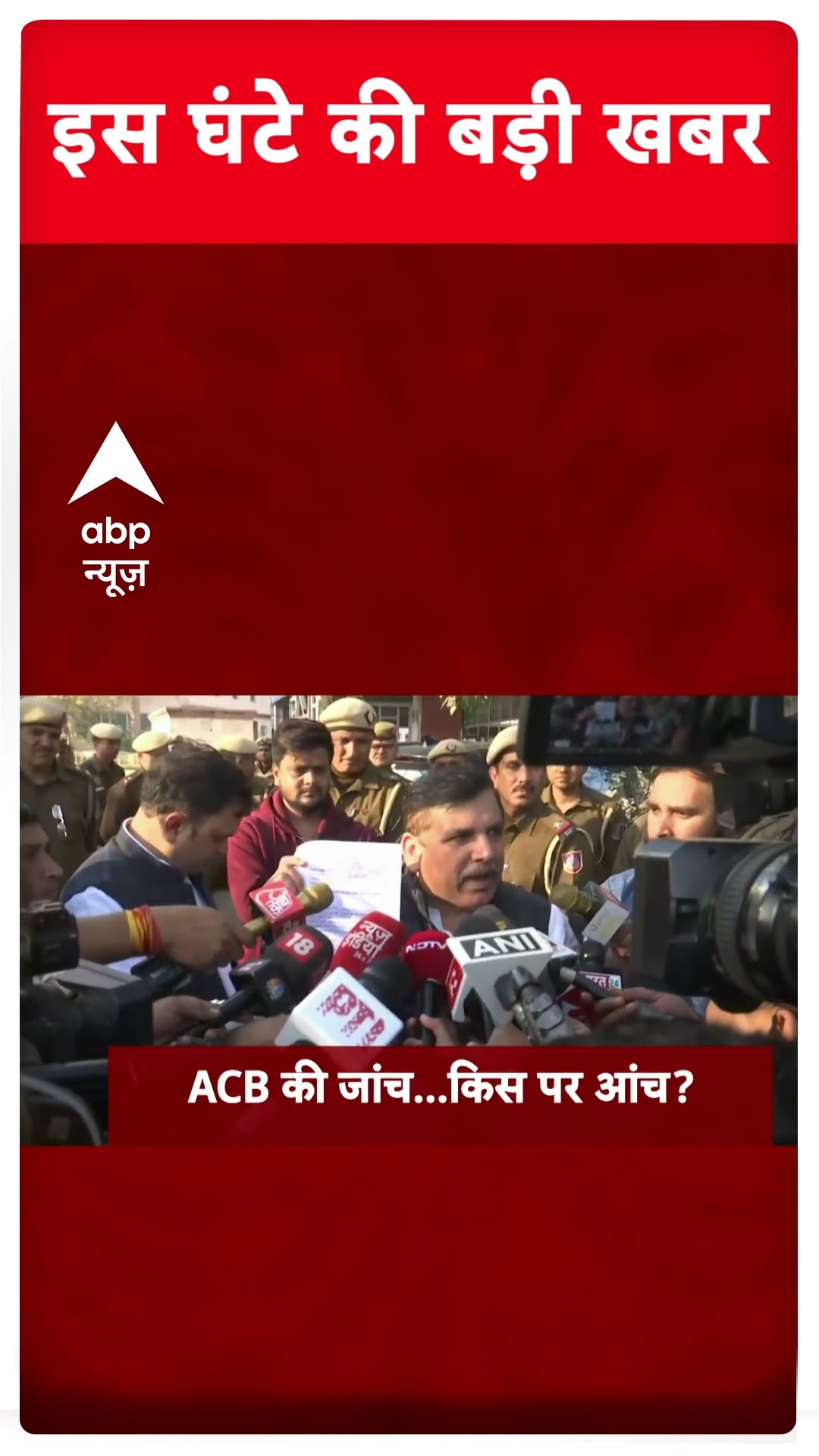 Top News: सुबह की बड़ी खबरें | Delhi Politics | Delhi Election 2025 | AAP | BJP | Breaking