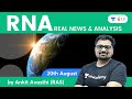 Real News and Analysis | 20 August 2021 | UPSC & State PSC | wifistudy 2.0 | Ankit Avasthi​​​​​