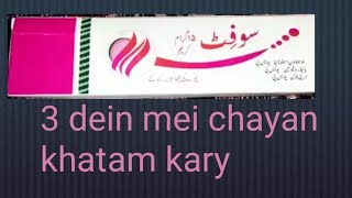 Sofit Cream 3Dein Mei Chayan Dhag Dabhy Khatam Kary Kayni Beauty Tips