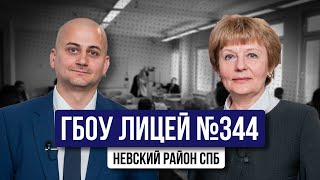 Покорители НТО | ГБОУ лицей № 344