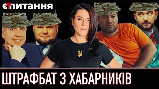 ⚡КОРУПЦІОНЕРІВ ЗАШЛЮТЬ "НА ФРОНТ" / Байдену знайшли заміну / "Ракетний" дрон втопив катер в Криму