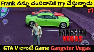 GTA V లాంటి Game Super Undi | Gangster Vegas Gameplay in Telugu screenshot 5