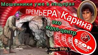 картинка: Шедевральные лгунишки, попрошайки и просто недочеловеки на обзвоне. Автор Карина.