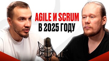 Agile, scrum и другие гибкие методы: что они дают современным компаниям?