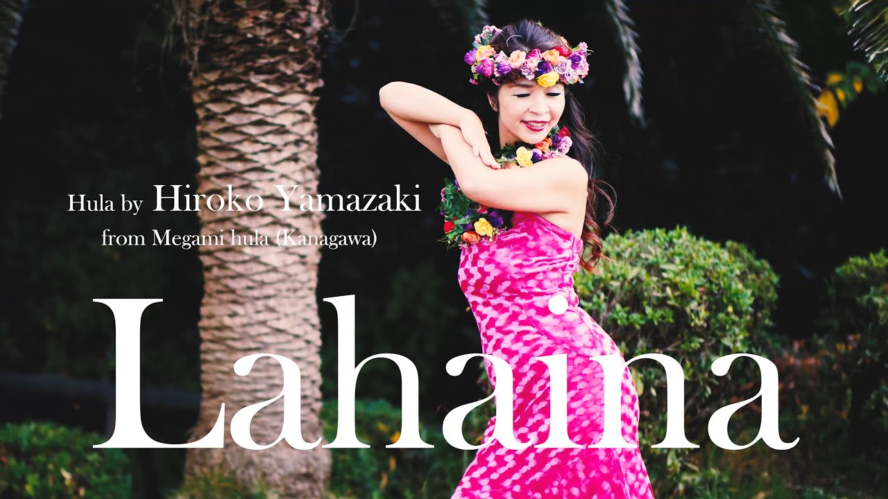 日本のフラ：湘南江の島】Lahaina - 對馬健太郎 - YouTube