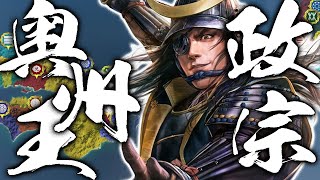 【信長の野望・新生CE：1586伊達編Live01】九州を睨む最強の天下人・秀吉を討つべし！奥州王伊達政宗、独眼竜の野望！