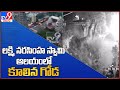 Wall collapse of Lakshmi Narasimha Swamy temple in Mangalagiri caught on CCTV