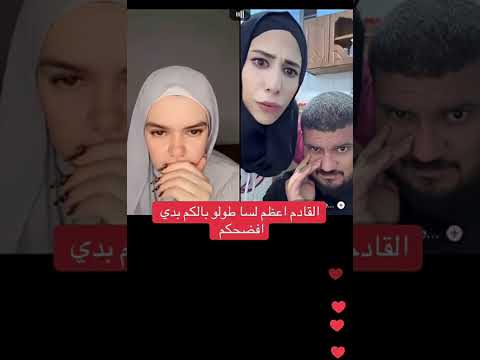 دودي دعاء نصار قصف وشتم