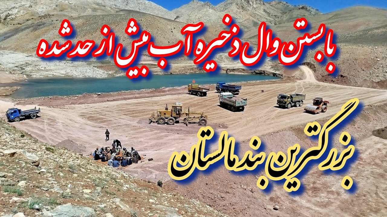سرعت و پیشرفت با تلاش شبانه روزی کار در بند میر موسی خان شیرداغ ...